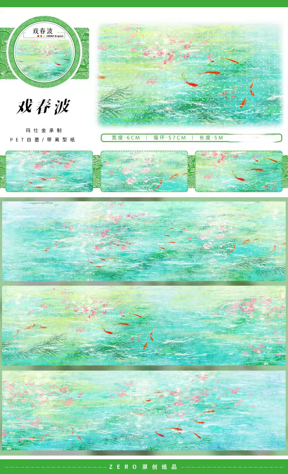 Journal landscape PET tape (5m/roll)