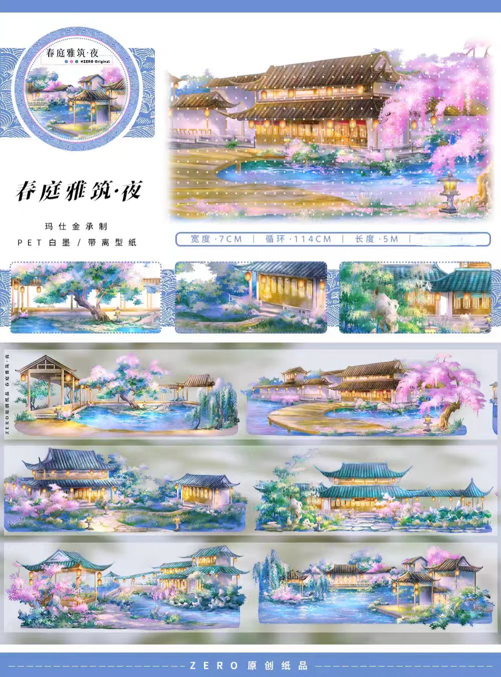 Journal landscape PET tape (5m/roll)