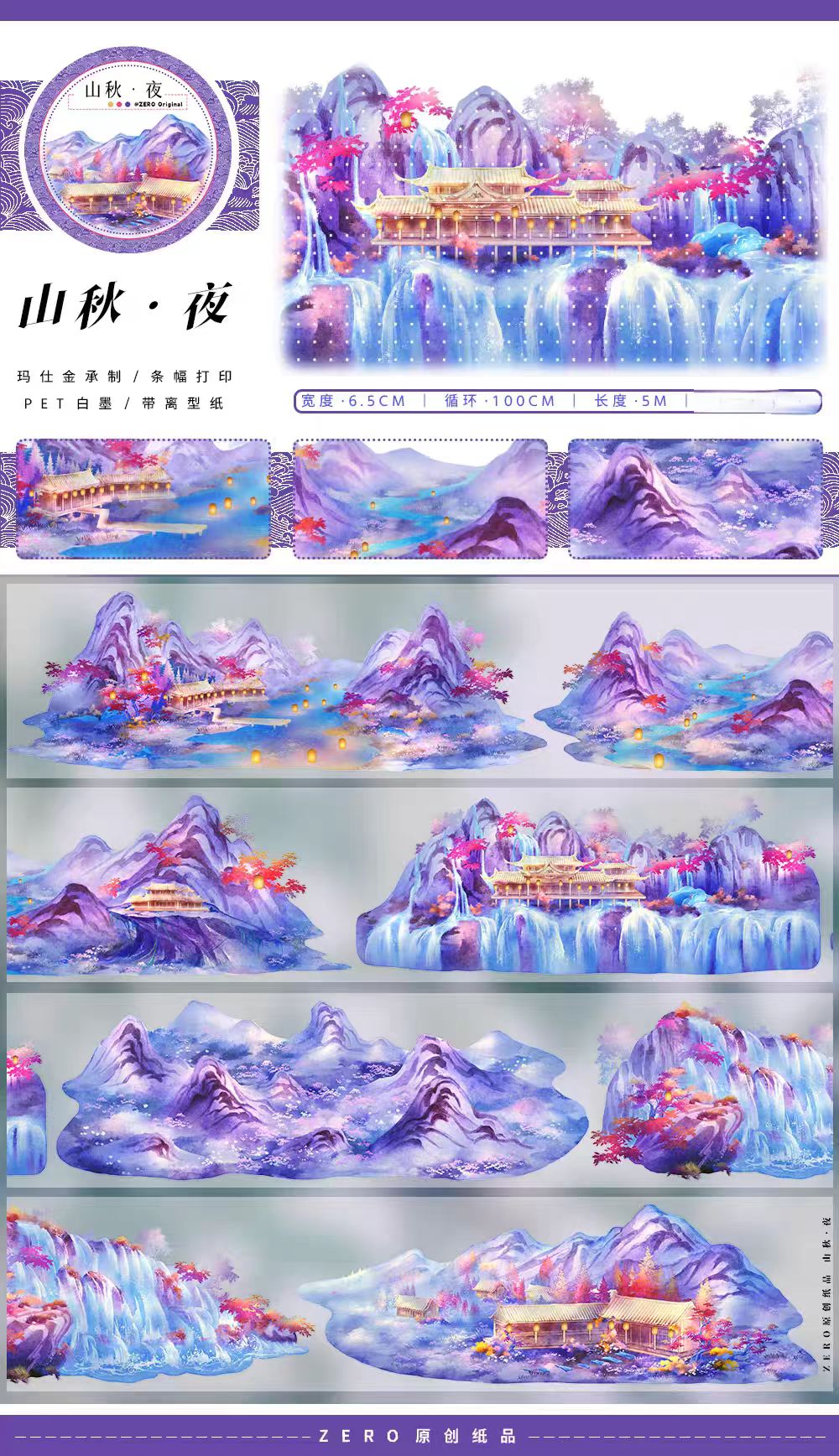 Journal landscape PET tape (5m/roll)