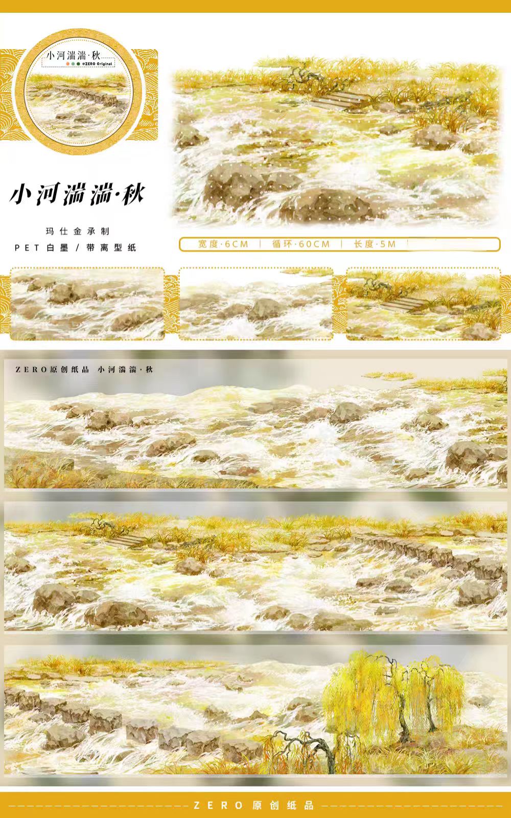 Journal landscape PET tape (5m/roll)