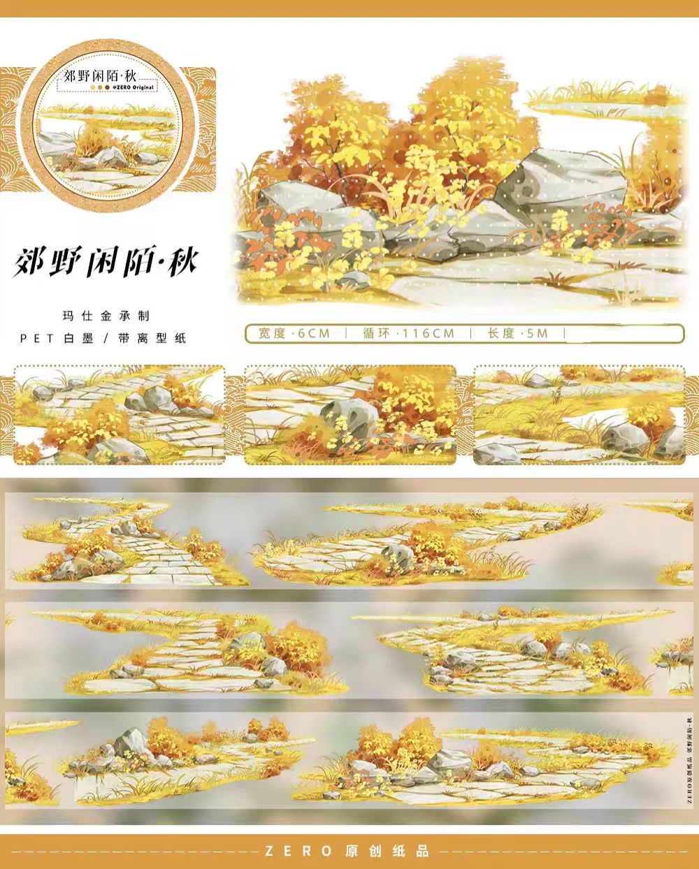 Journal landscape PET tape (5m/roll)
