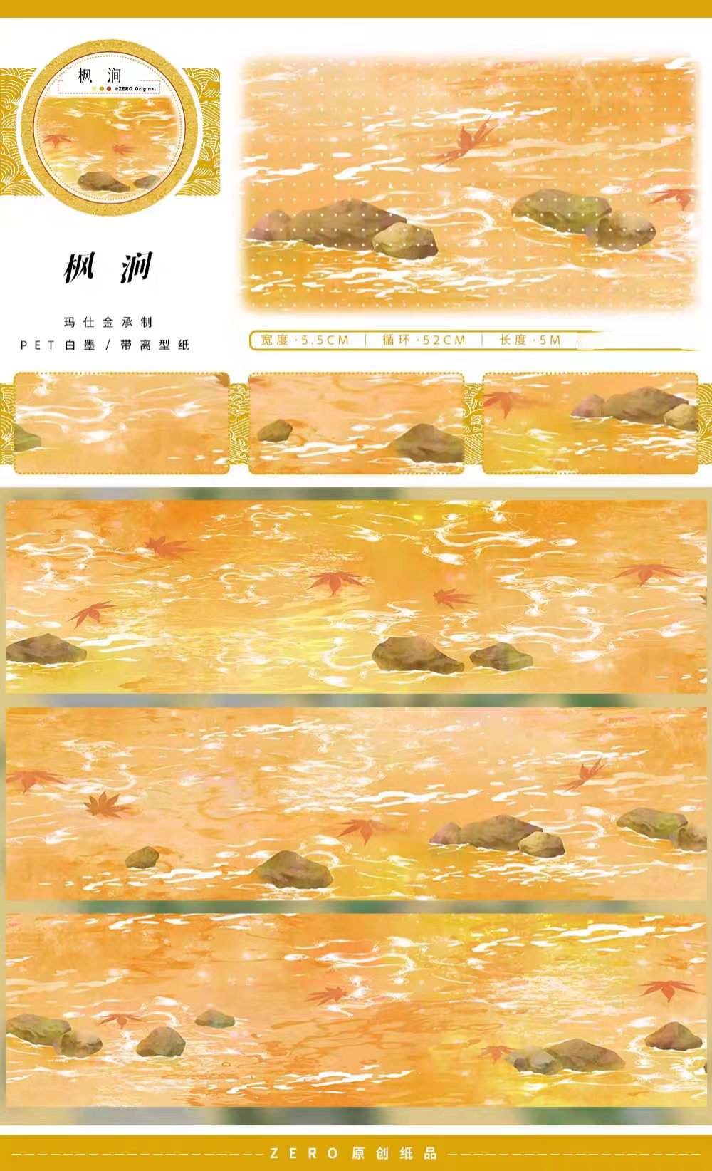 Journal landscape PET tape (5m/roll)