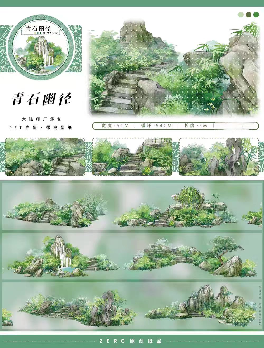 Journal landscape PET tape (5m/roll)