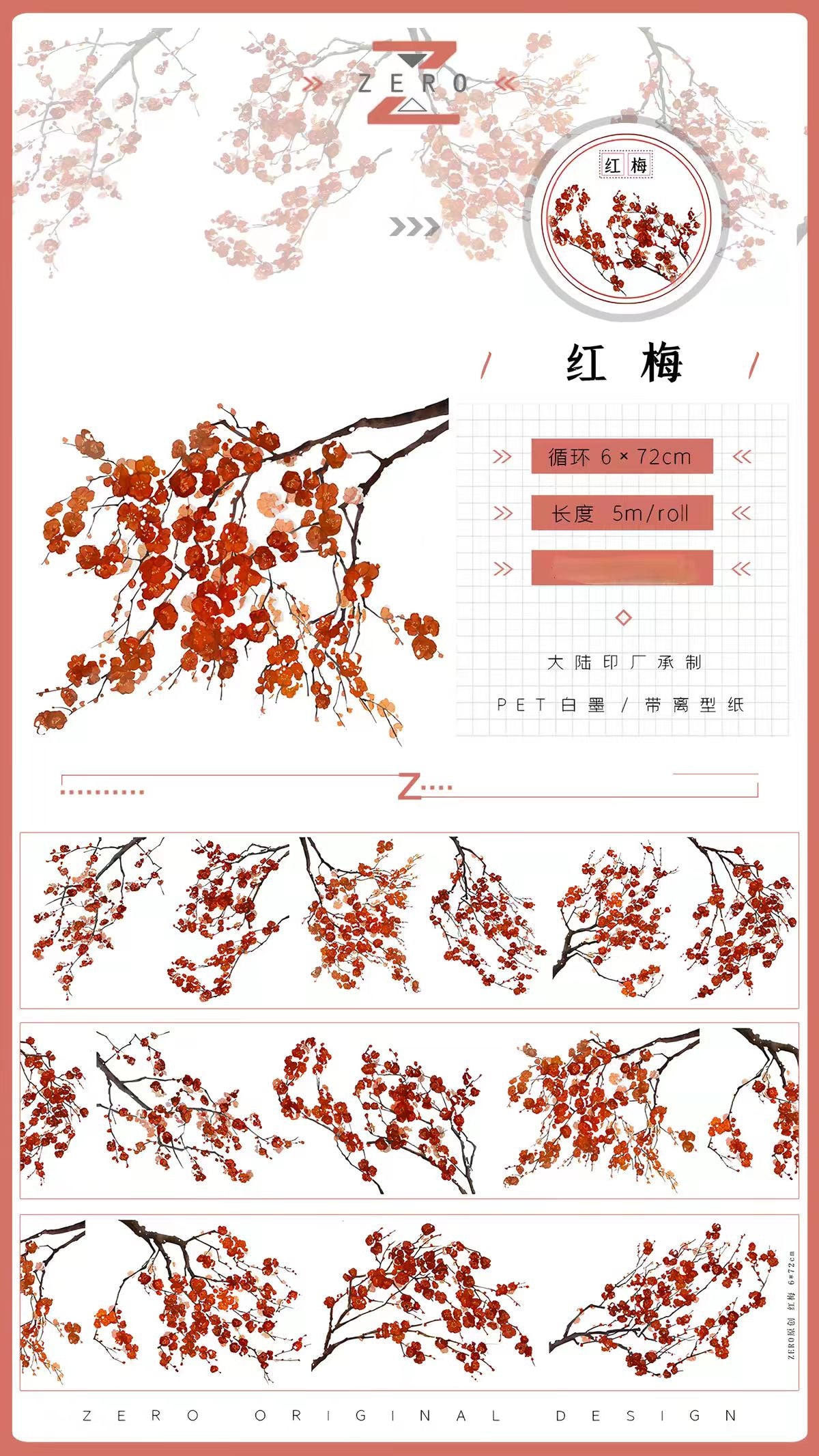 Journal landscape PET tape (5m/roll)