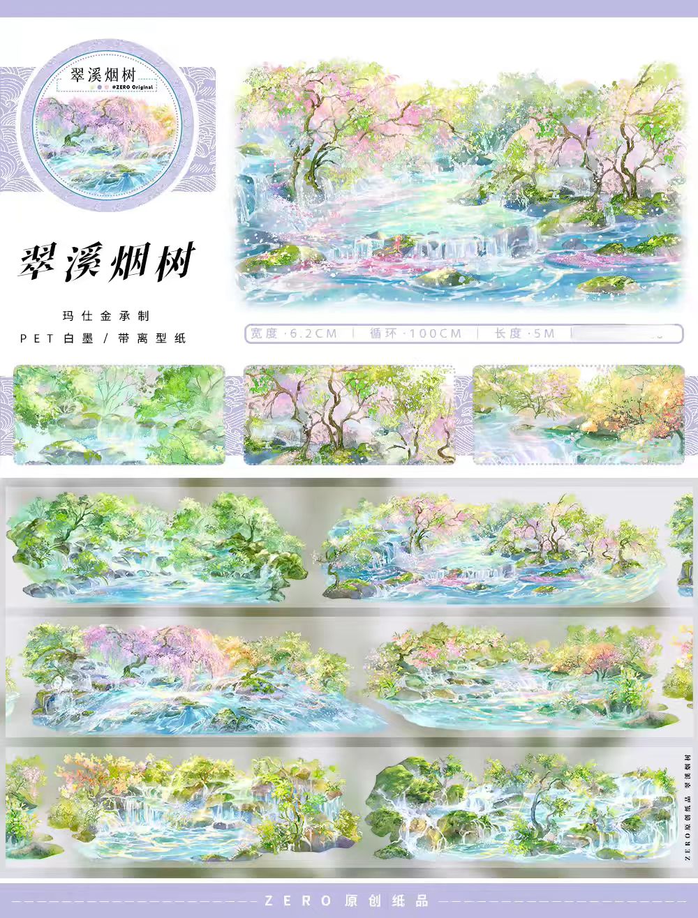 Journal landscape PET tape (5m/roll)
