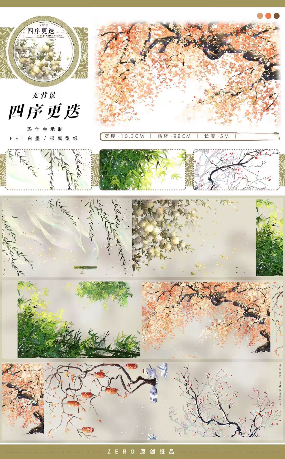 Journal landscape PET tape (5m/roll)