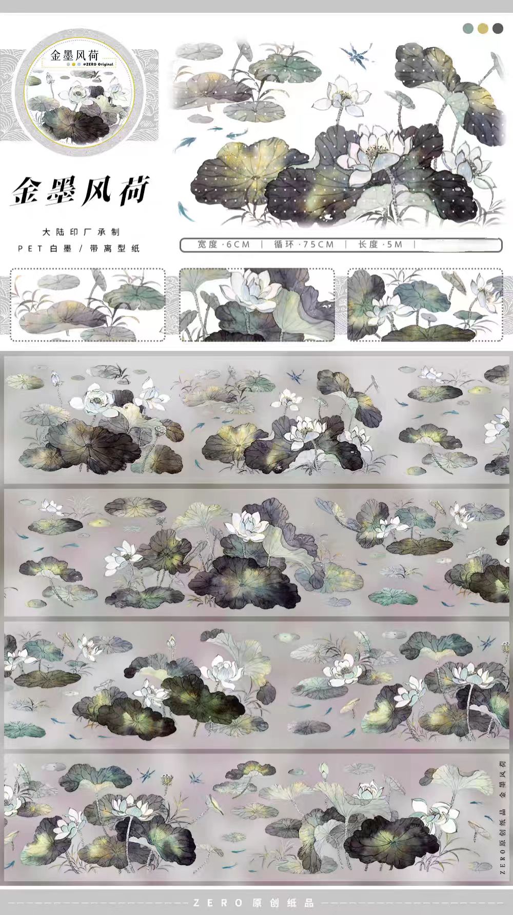 Journal landscape PET tape (5m/roll)