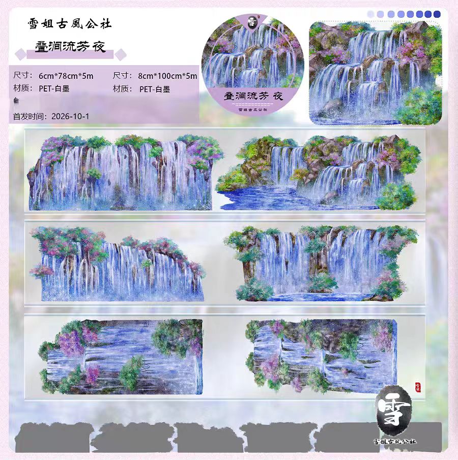 Journal landscape pre-cut PET tape (5m/roll)