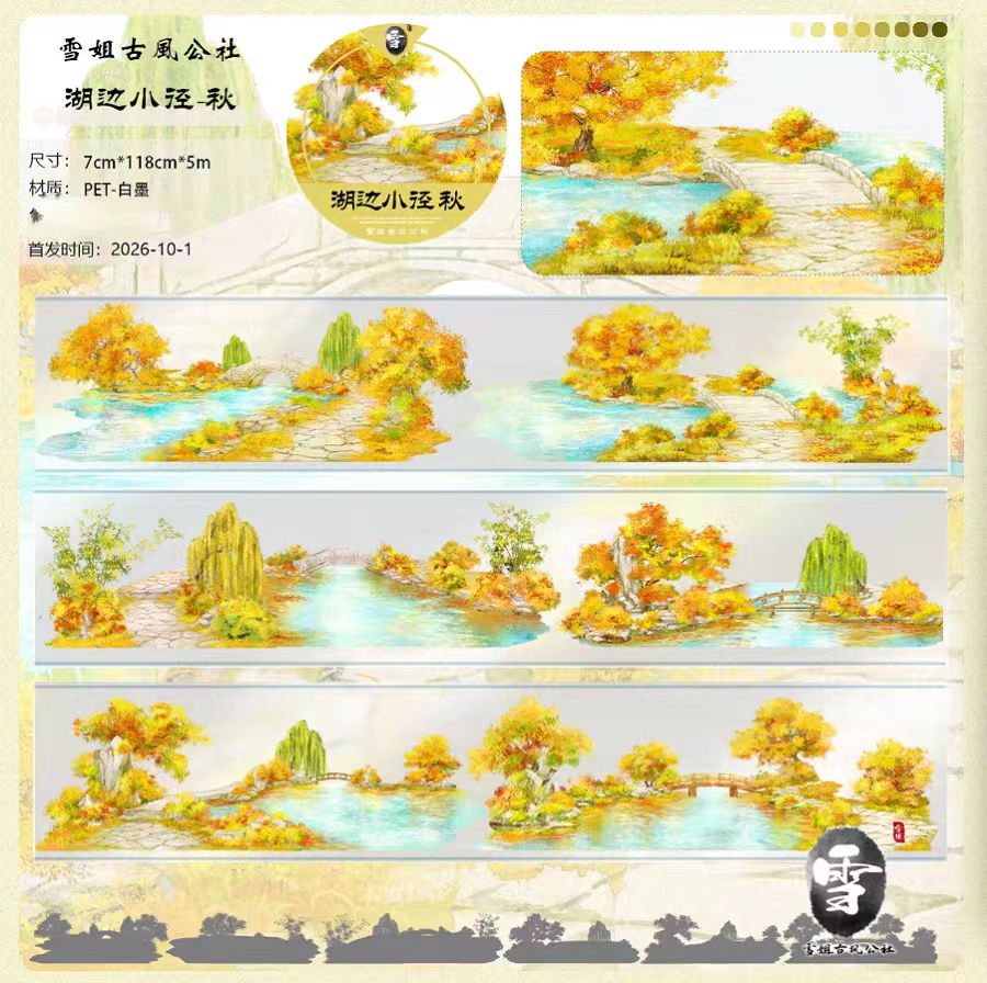Journal landscape pre-cut PET tape (5m/roll)