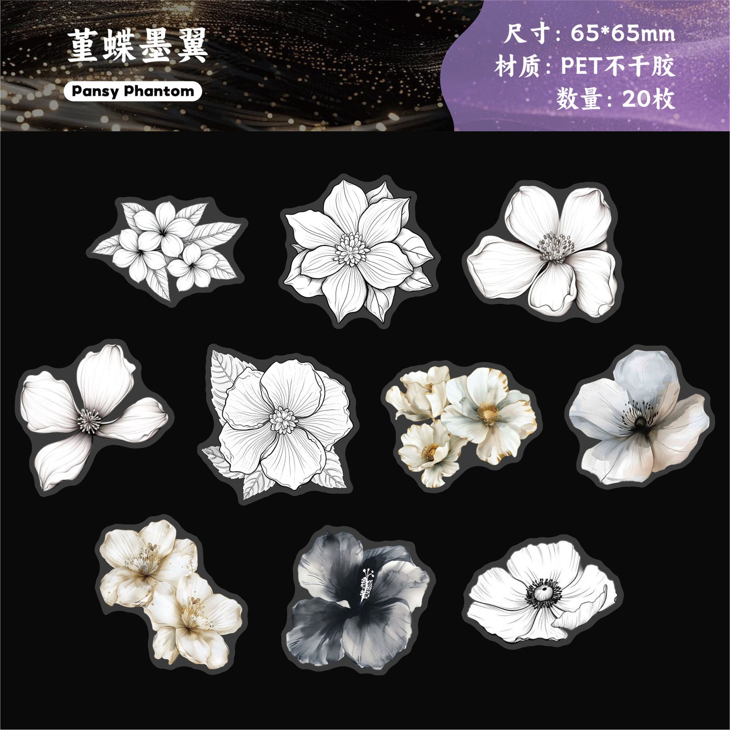 Journal PET sticker packs