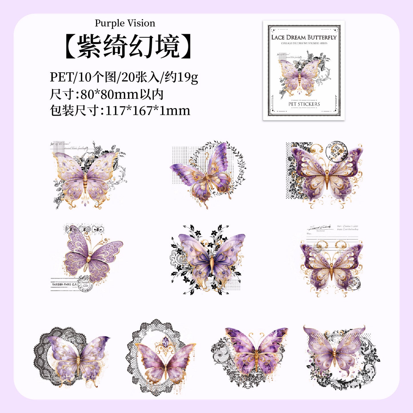 Journal PET sticker packs (Butterfly)