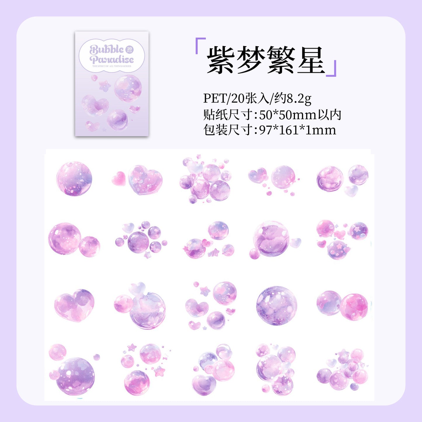 Journal PET sticker packs (Bubbles)