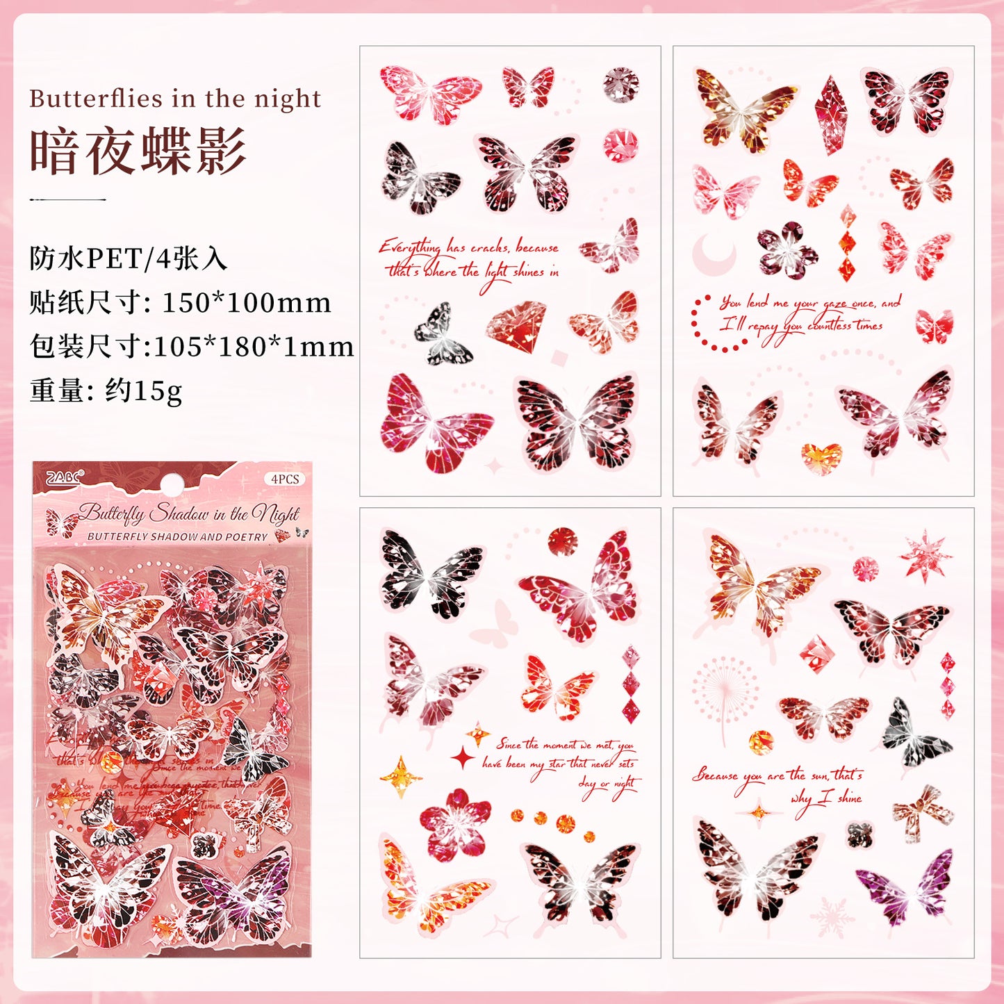 Journal sticker packs (Butterfly)