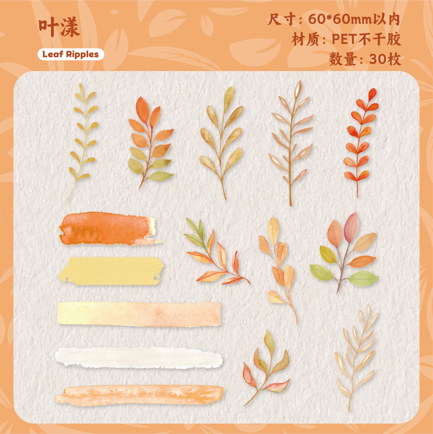 Journal PET sticker packs