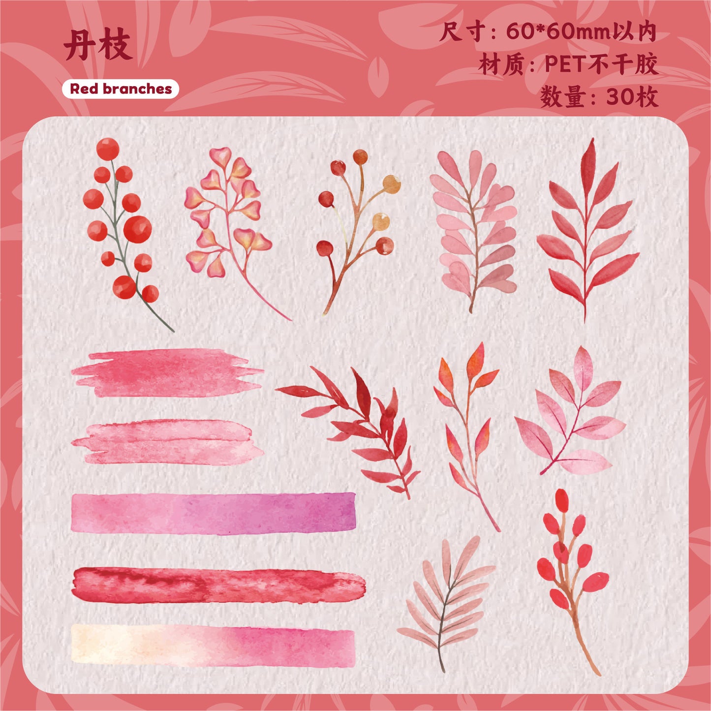 Journal PET sticker packs