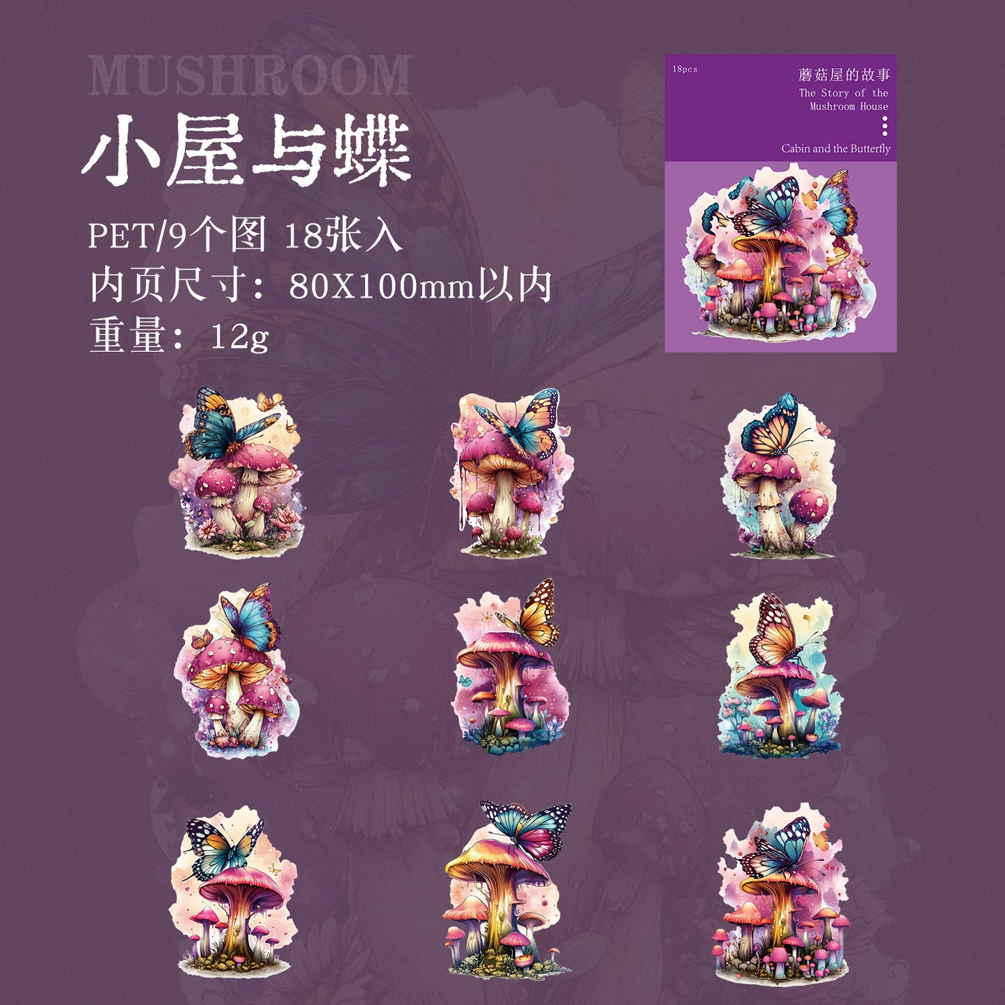 Journal PET sticker packs (Mushroom House) 18pcs/pack