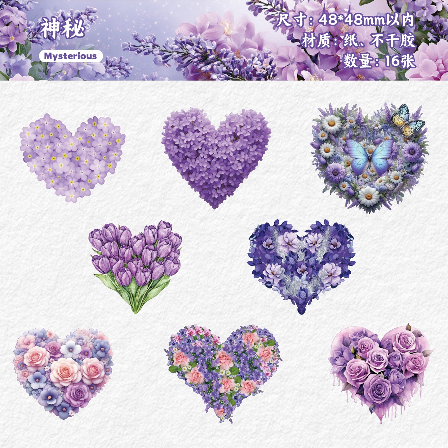 Journal sticker packs (16 pcs/pack) Heart Flower Series