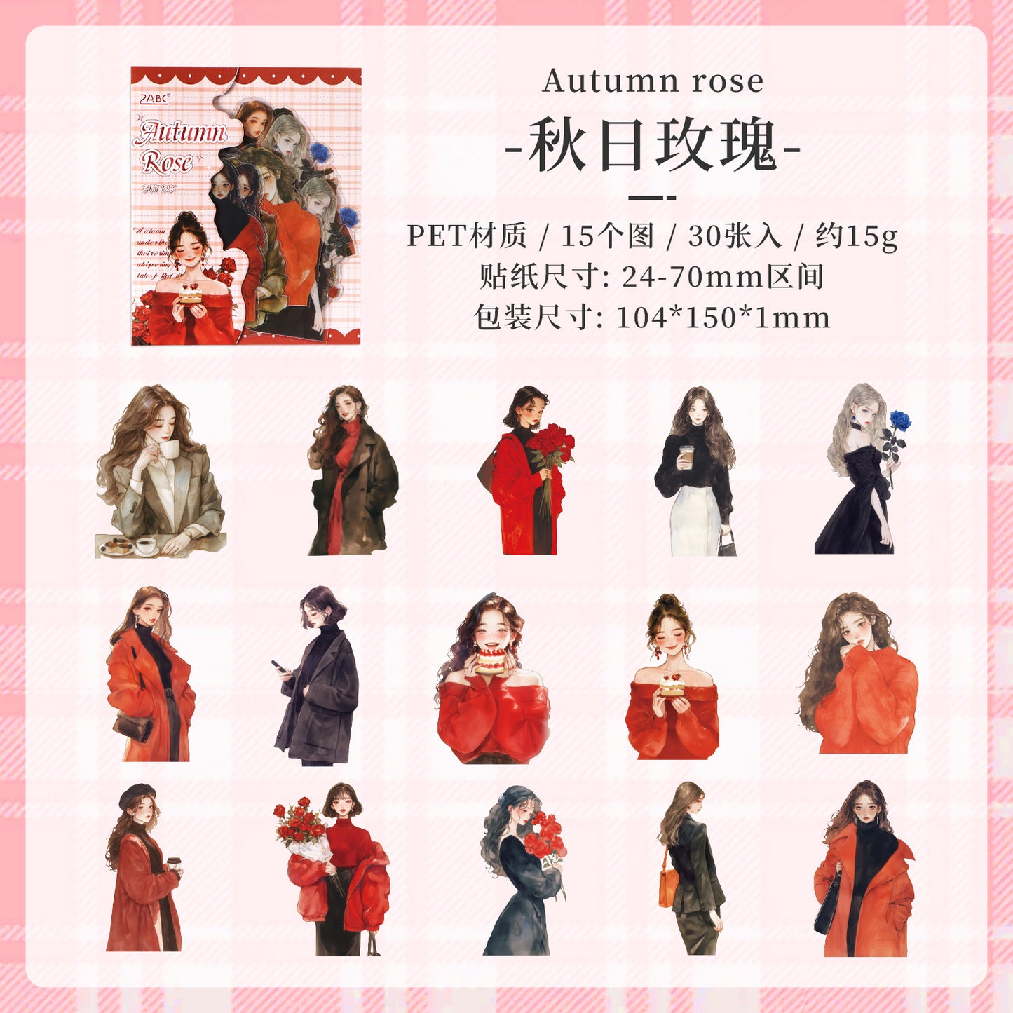 Journal PET sticker packs