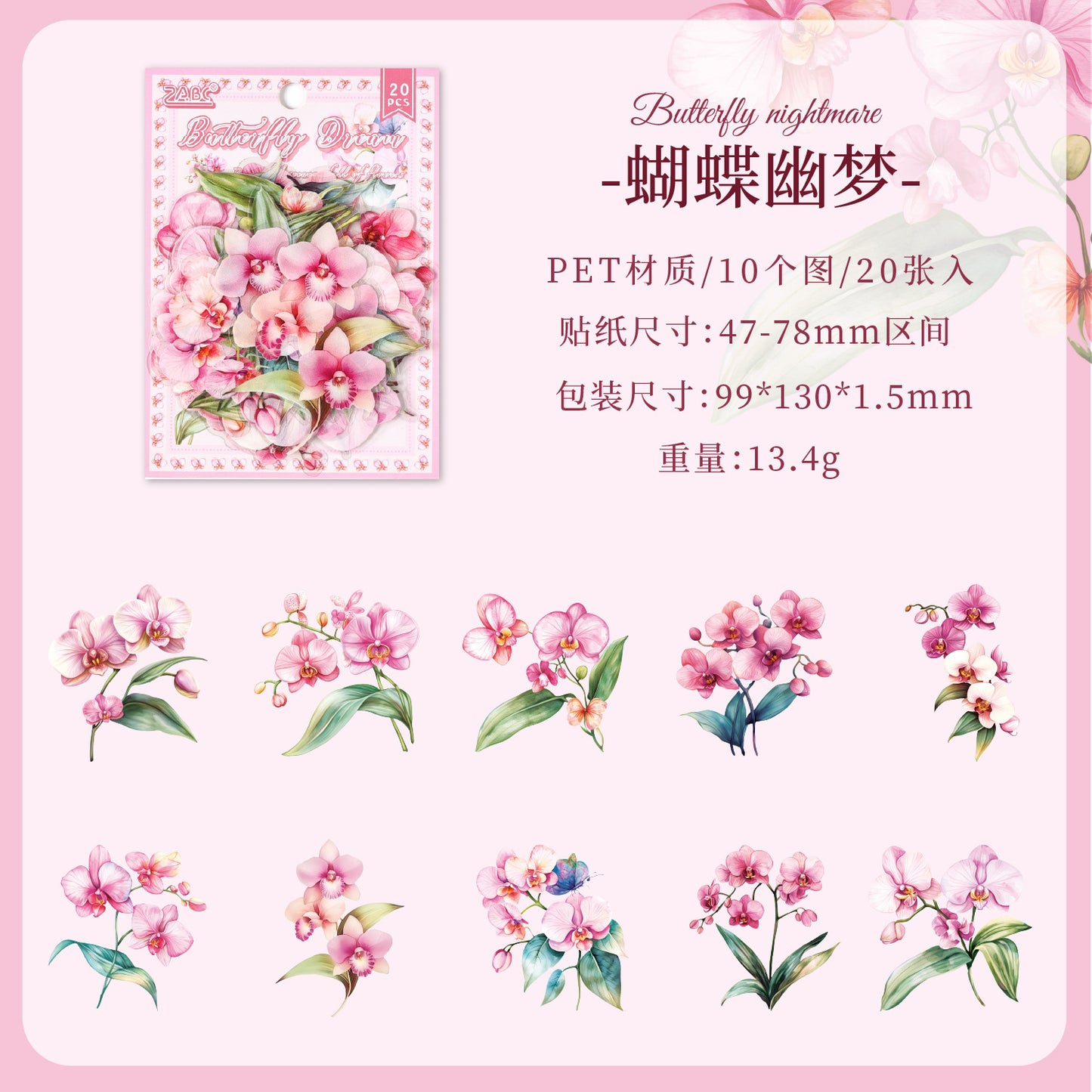 Journal PET sticker packs (Flower)