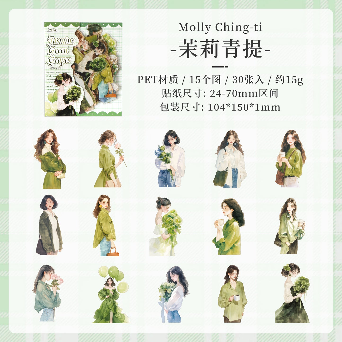 Journal PET sticker packs