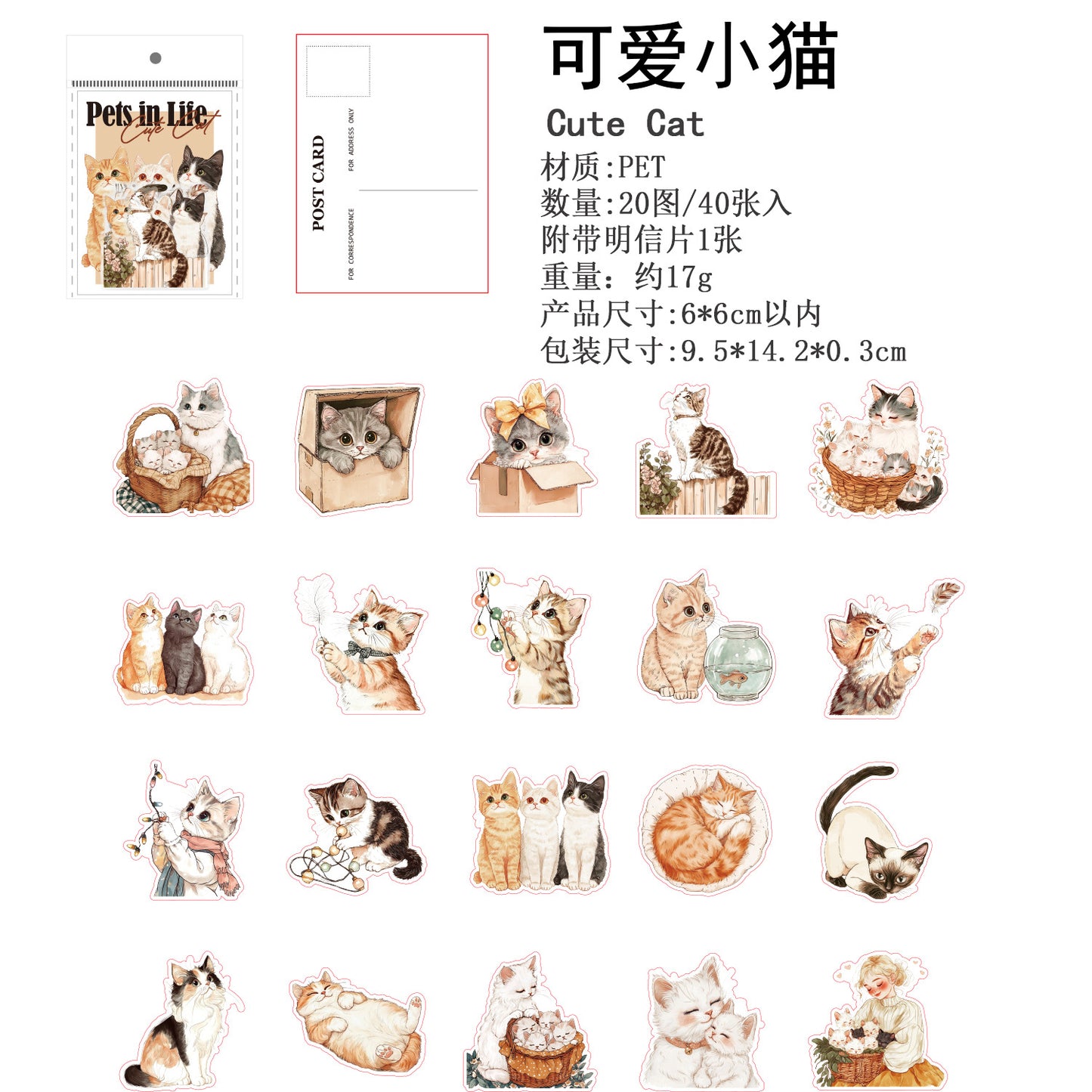 Journal PET sticker packs (Cat)