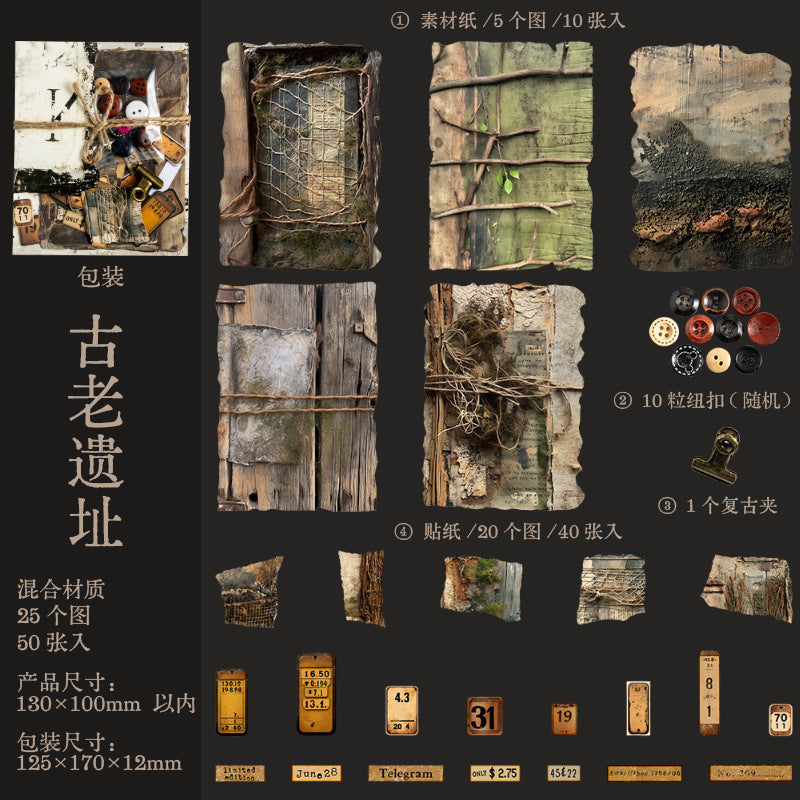 Retro journal material packs (50pcs/pack)