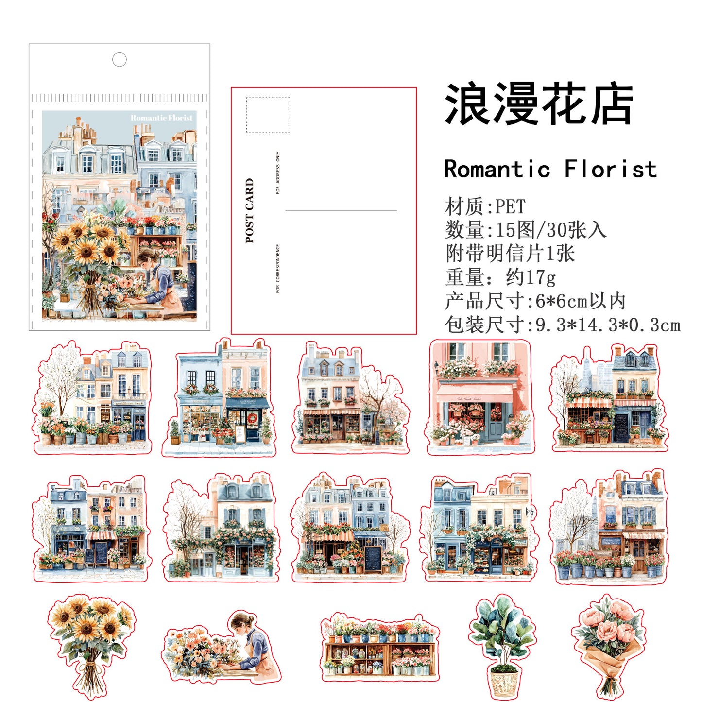 Journal PET sticker packs