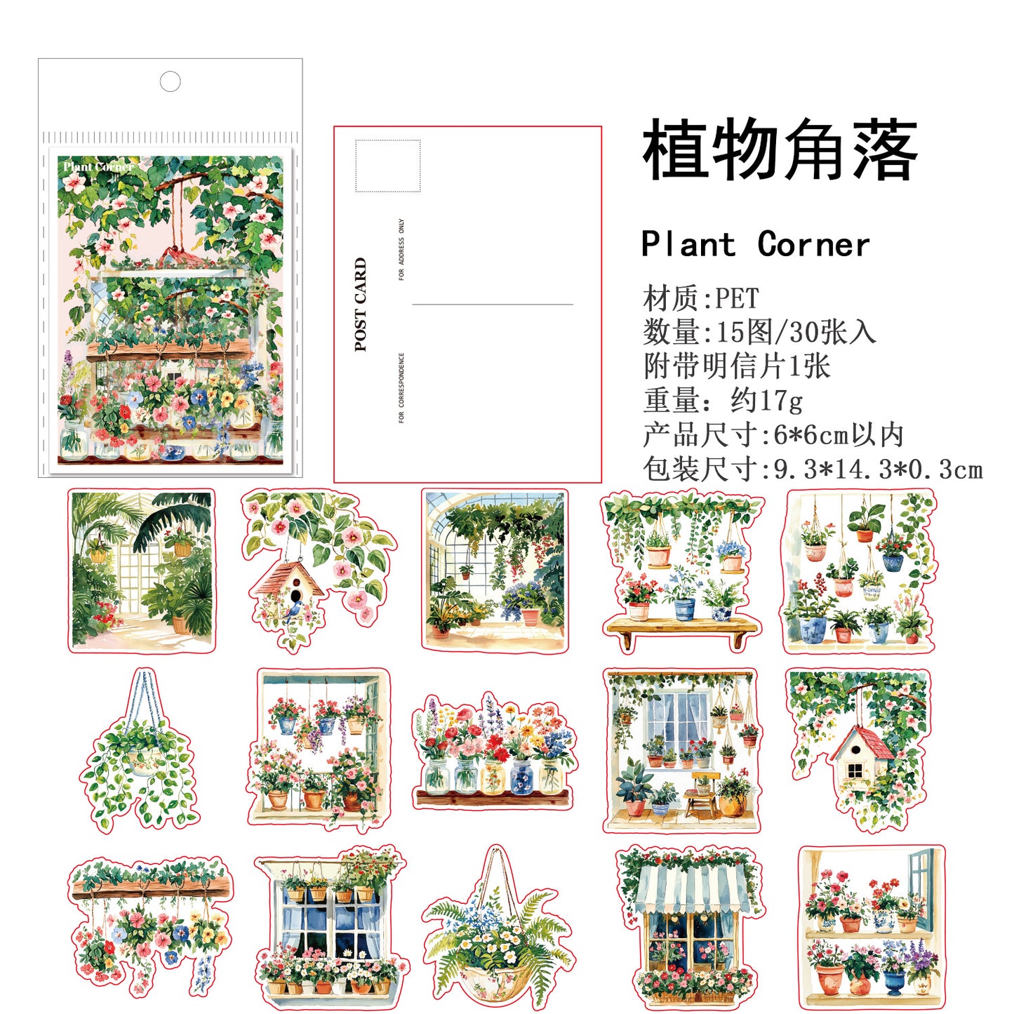 Journal PET sticker packs