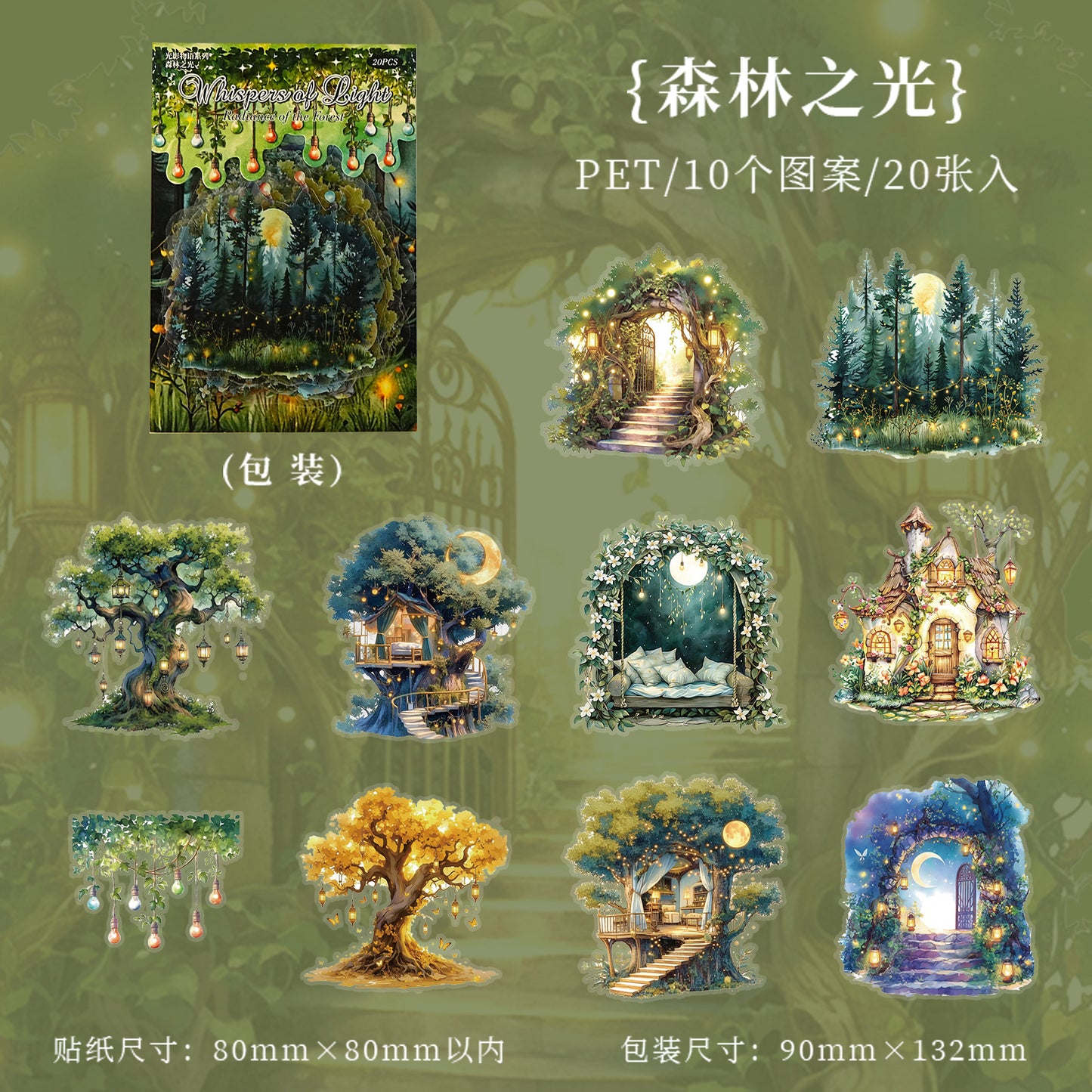 Journal PET sticker packs