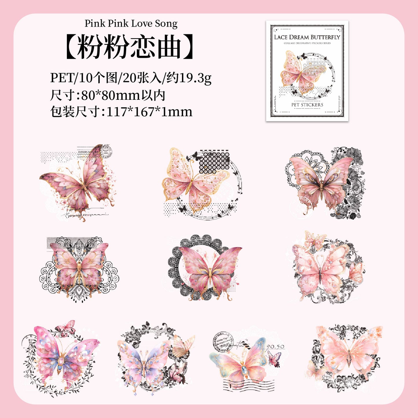 Journal PET sticker packs (Butterfly)