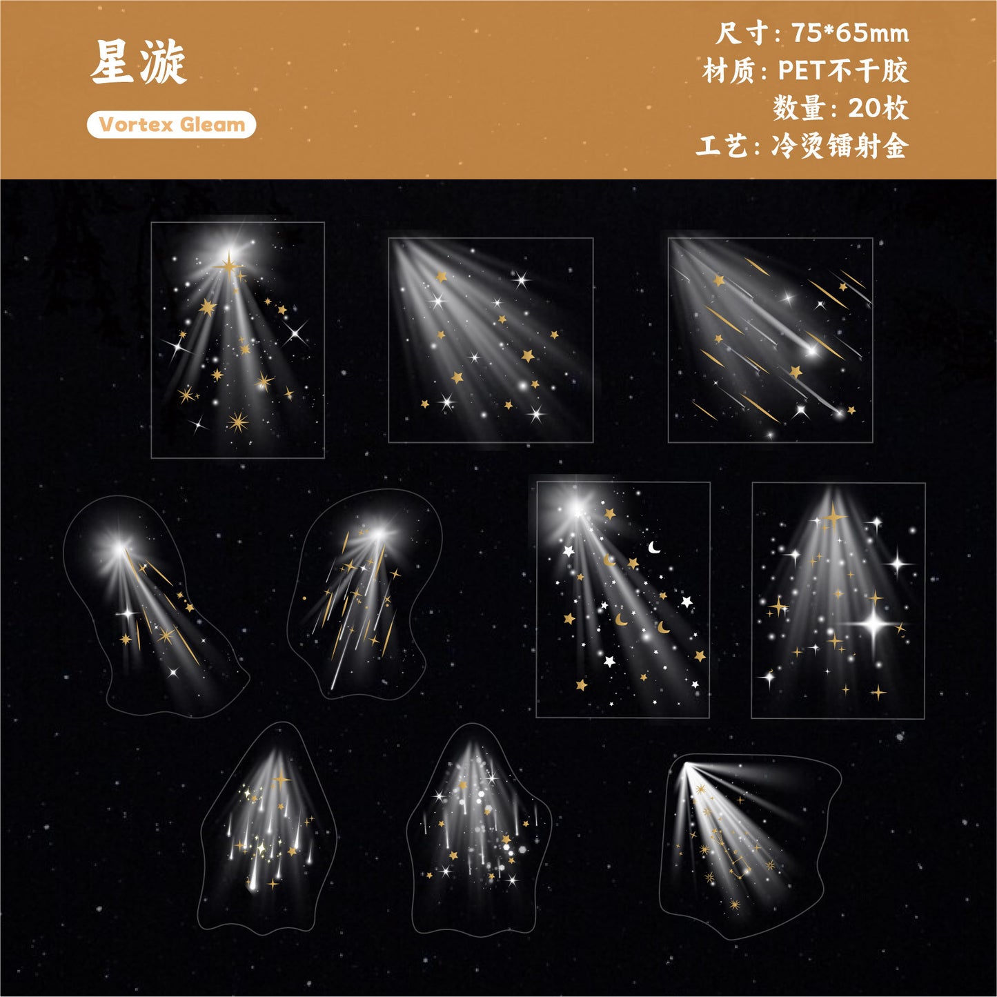 Journal PET sticker packs (20pcs/pack)