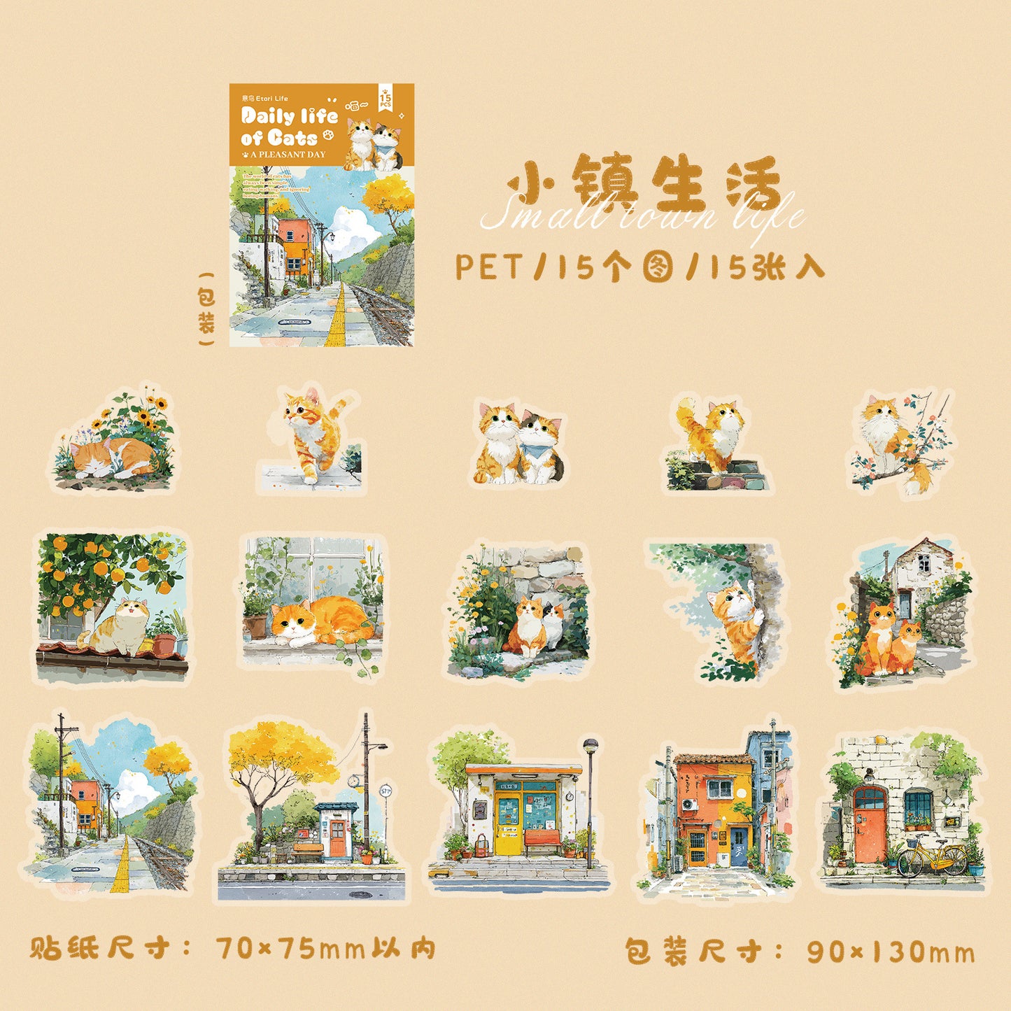 Journal sticker pack (15pcs/pack)