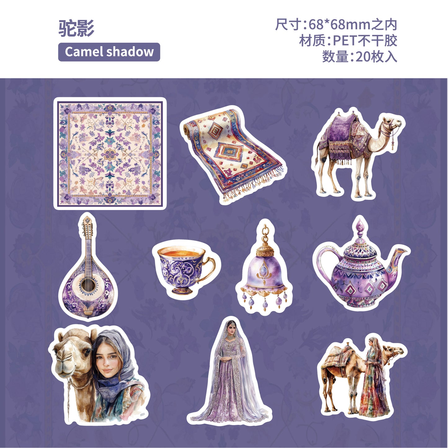 Journal sticker packs (Exotic Series）