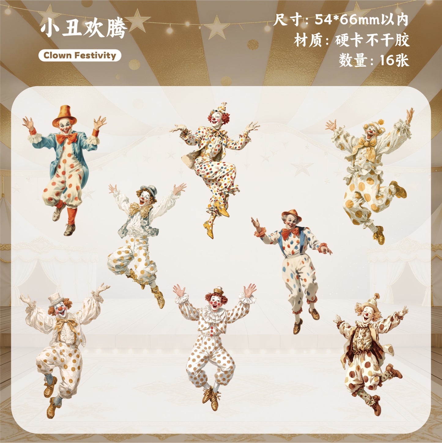 Journal hard card sticker packs (Circus）16pcs/pack