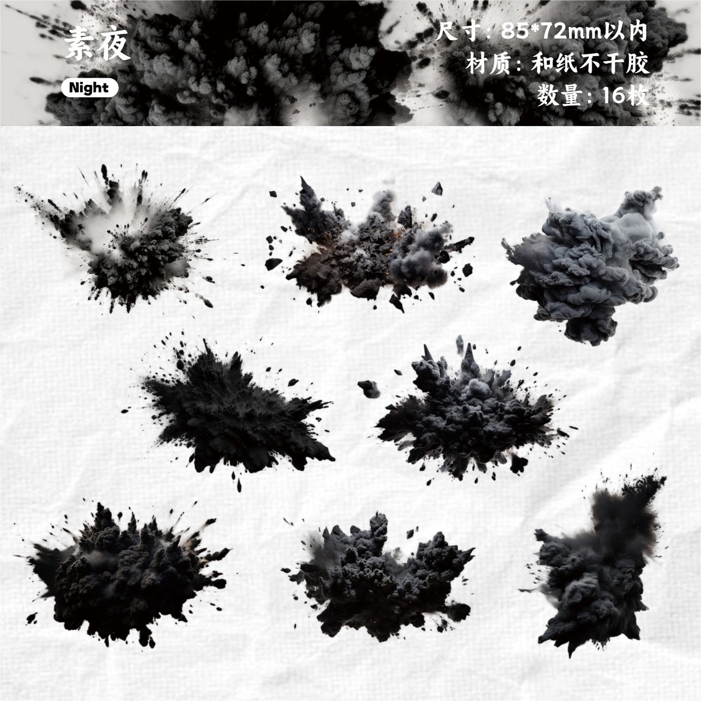 Journal washi sticker packs (The moment of the explosion) 16pcs/pack
