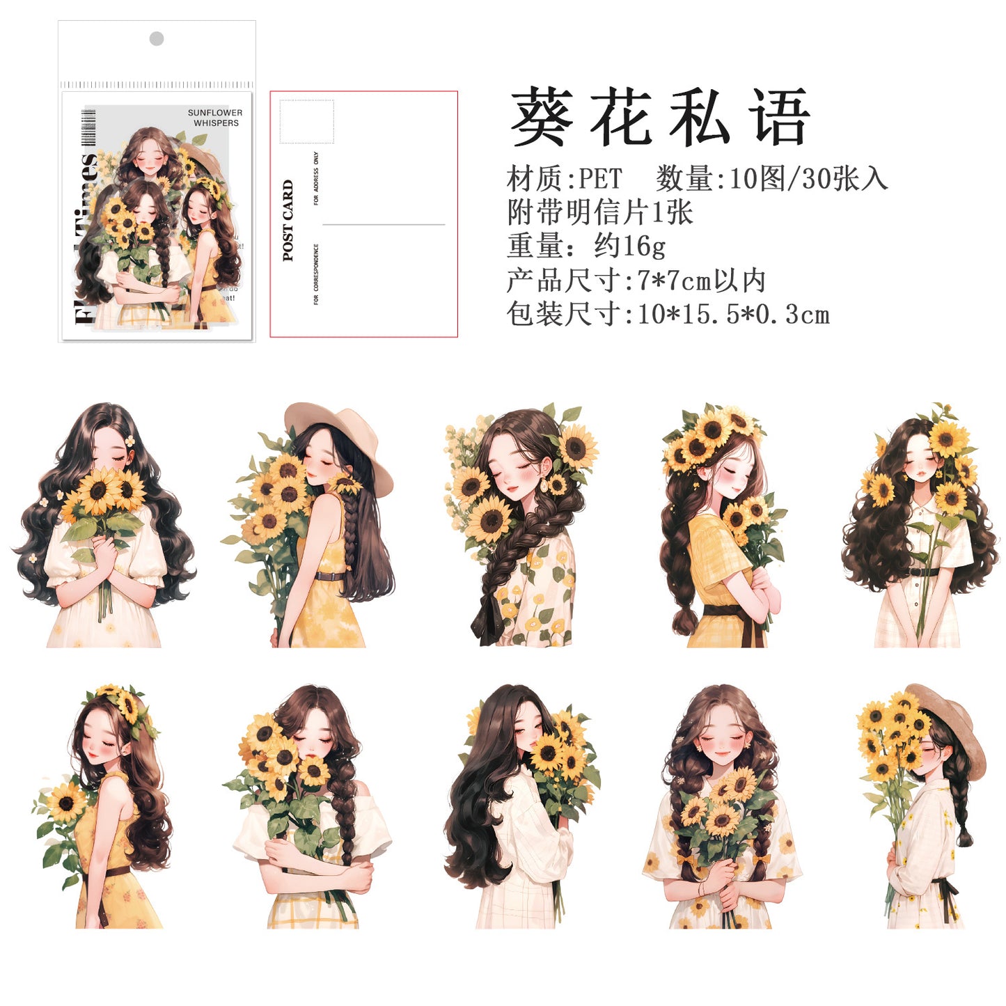 Journal PET sticker packs (Girls) 30pcs/pack