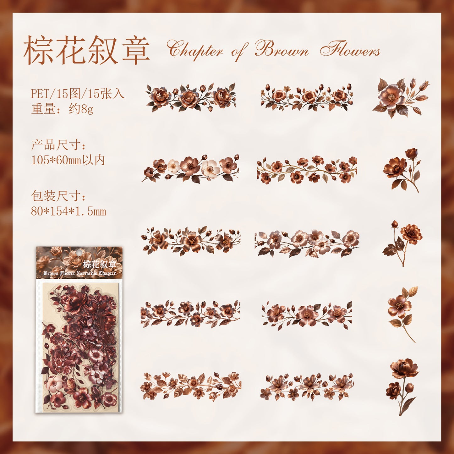 Journal sticker pack (15 pcs/pack)