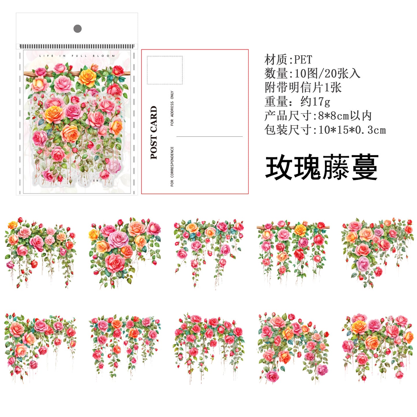 Journal PET sticker packs