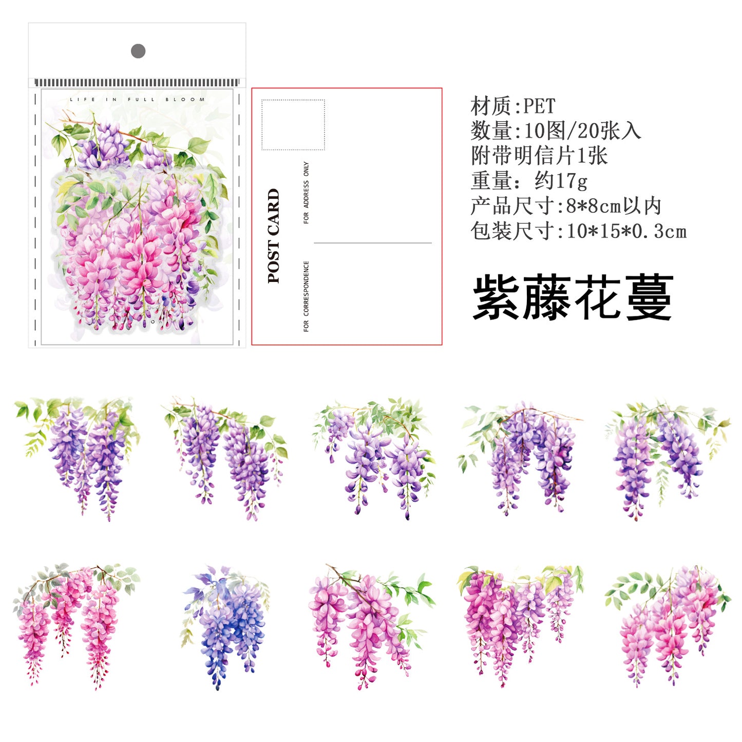 Journal PET sticker packs