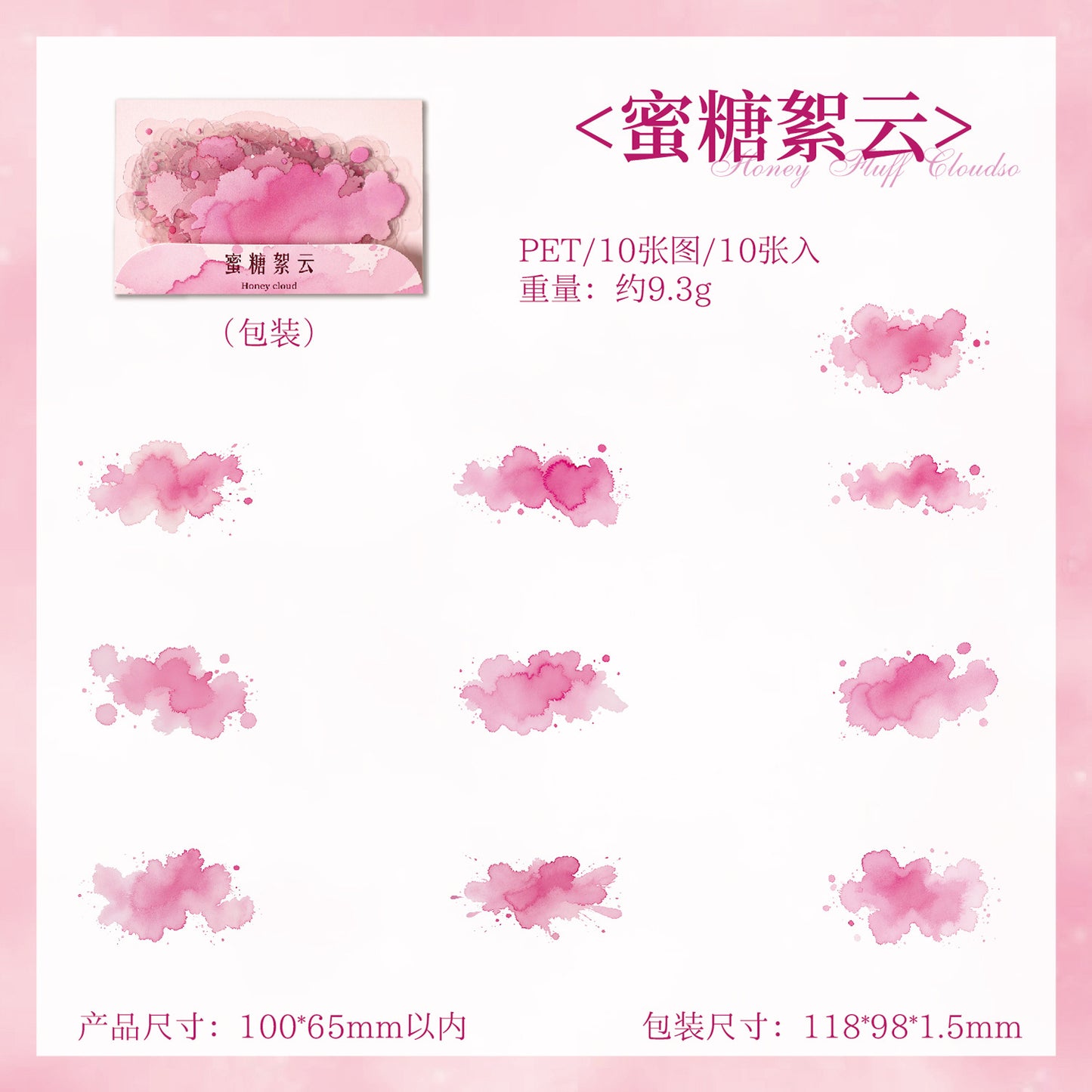 Journal sticker pack (10 pcs/pack)