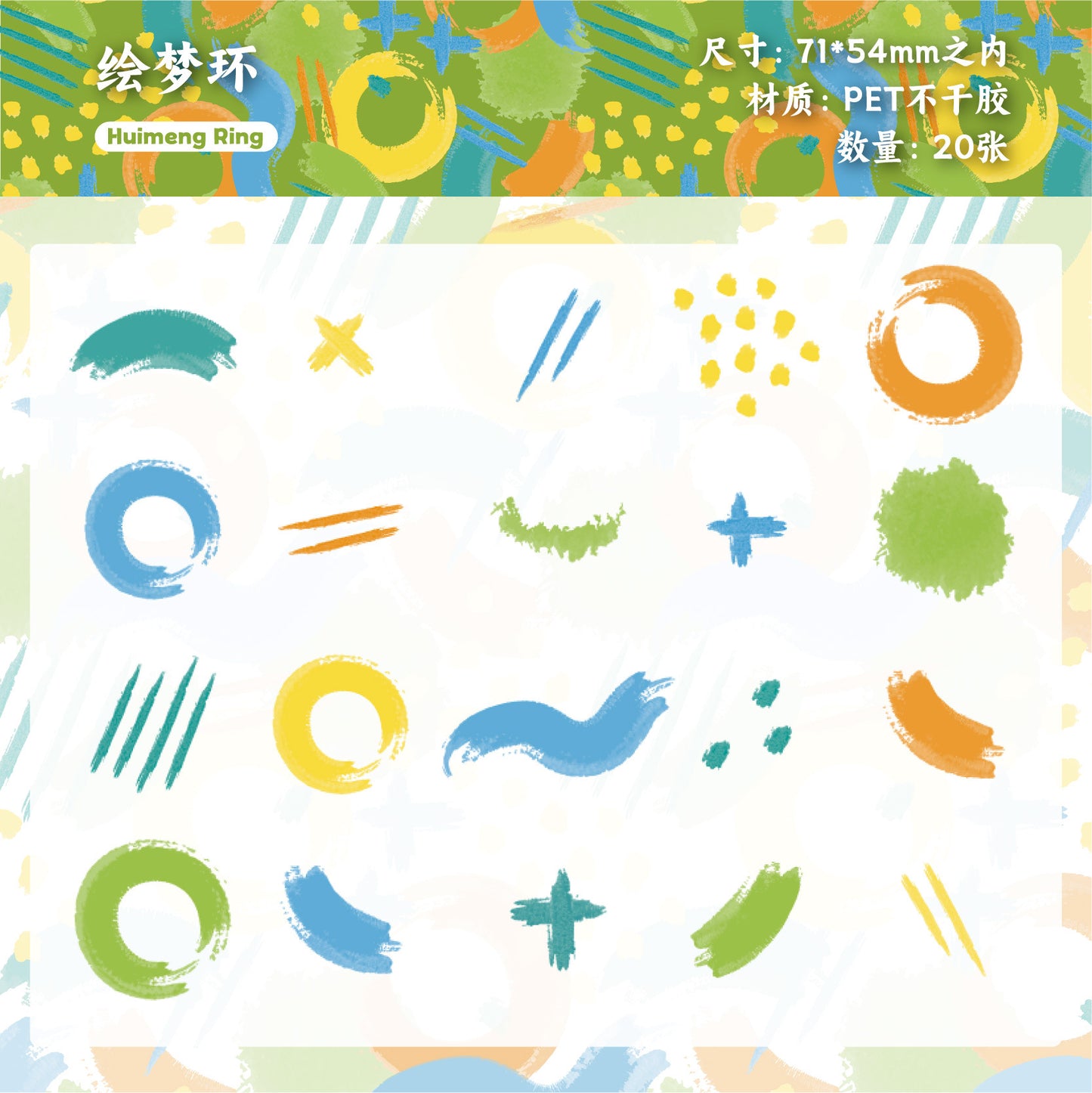 Journal PET sticker packs