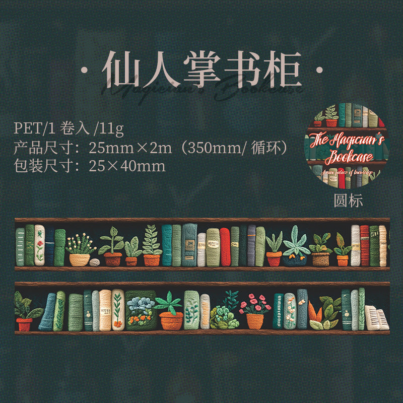 Journal PET tape (25mm*2m/roll)