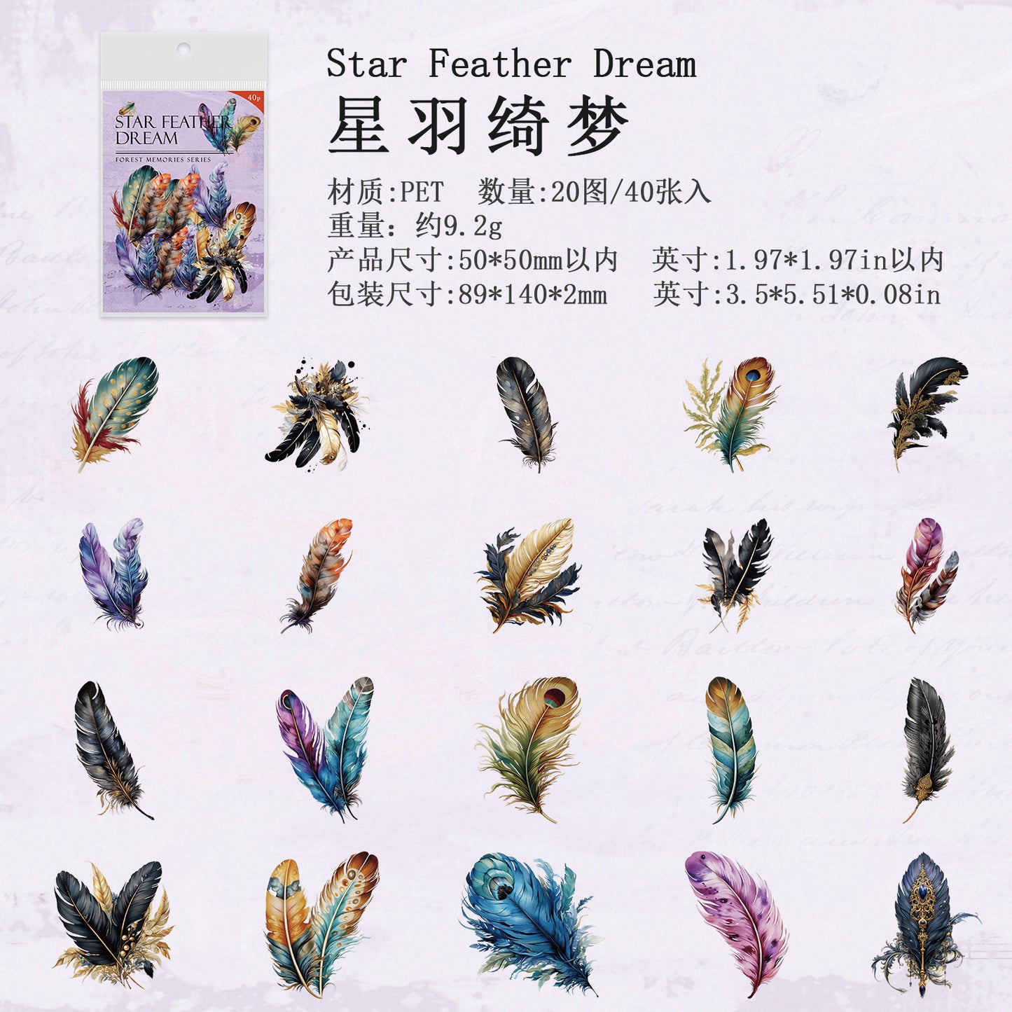 Journal sticker packs (40 pcs/pack)