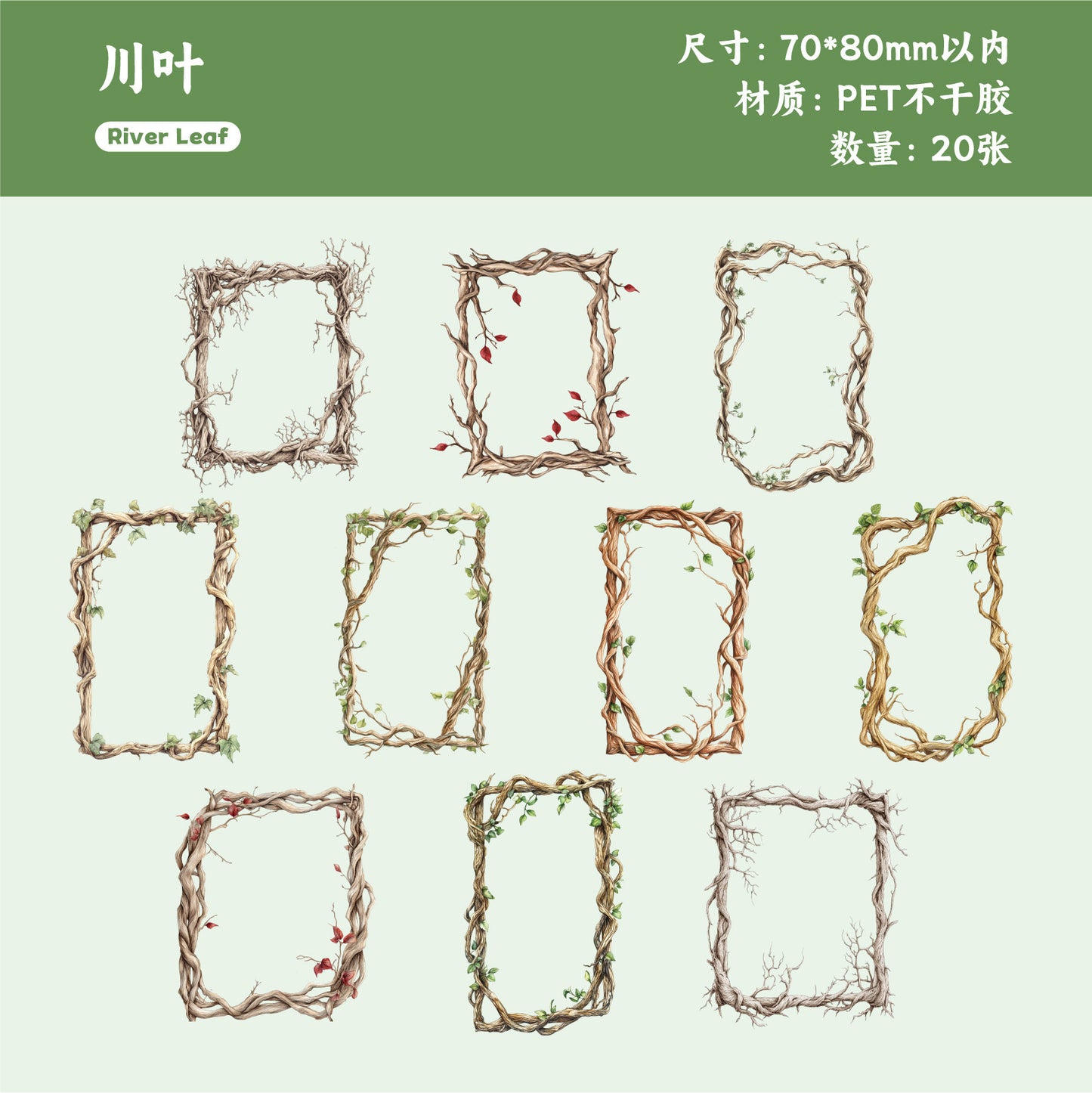 Journal PET sticker packs (branches)