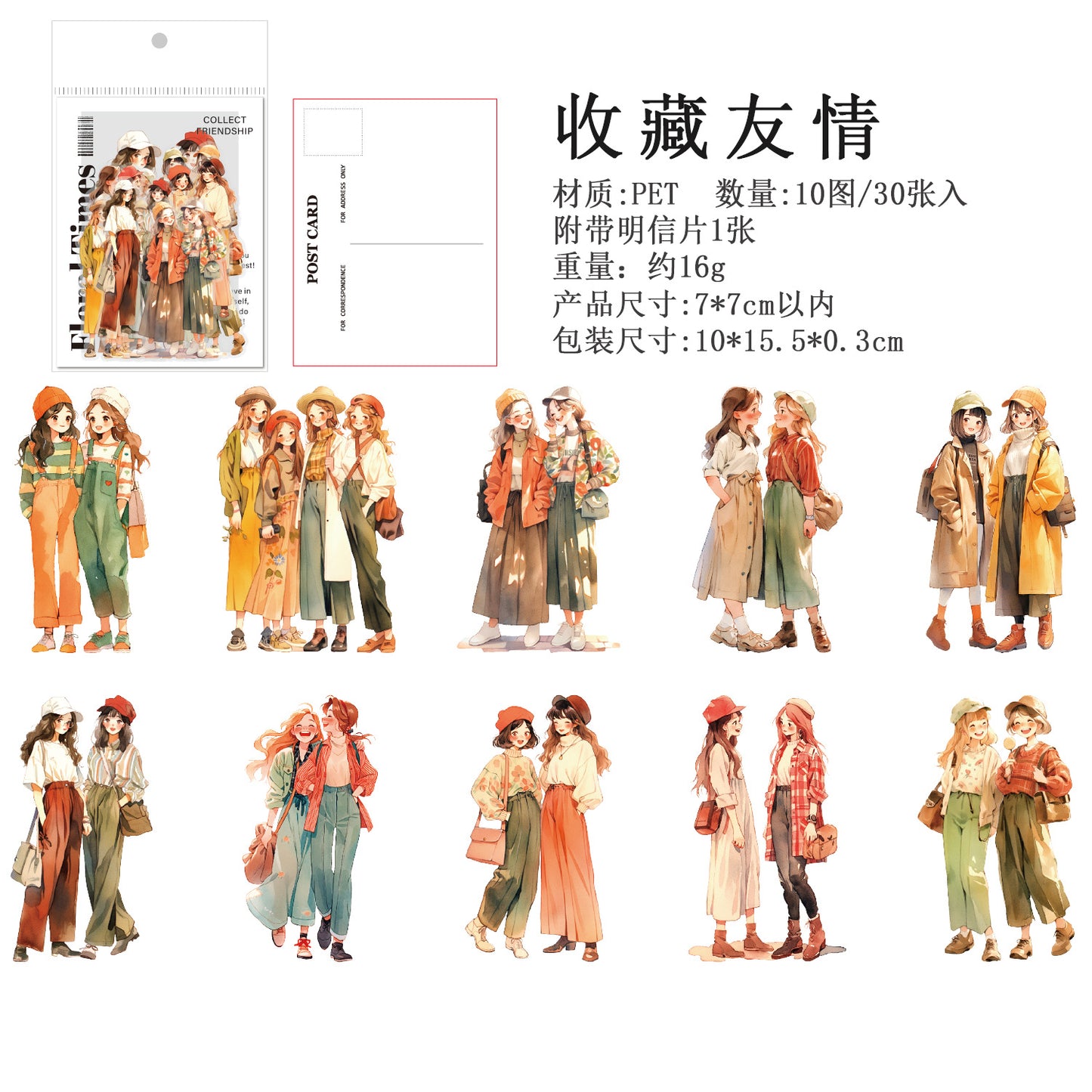 Journal PET sticker packs (Girls) 30pcs/pack