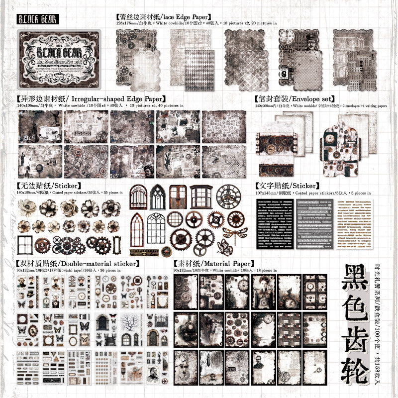 Retro journal material packs (158 pcs/pack)