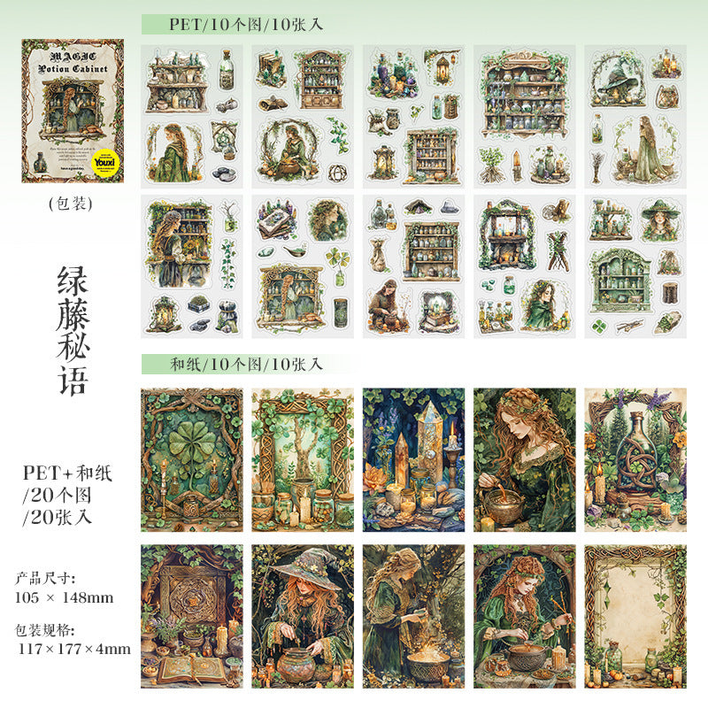 Journal sticker book (Magic Theme)PET stickers and papers