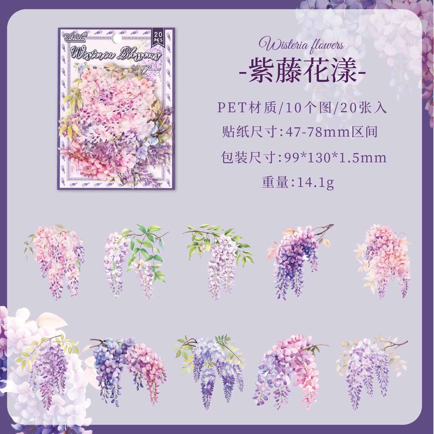 Journal PET sticker packs (Flower)