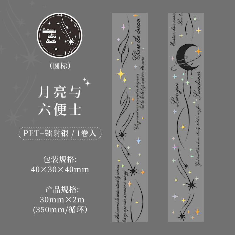 Journal PET tape (3cm*2m/roll)