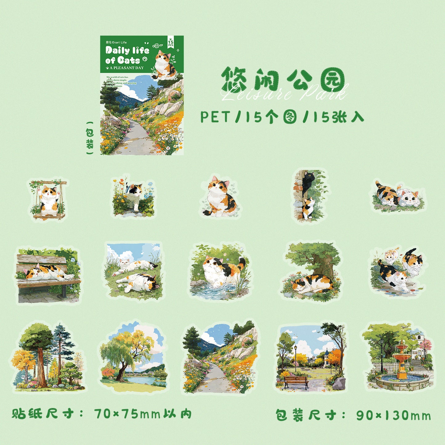 Journal sticker pack (15pcs/pack)